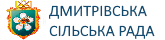 Дмитрівська сільська рада